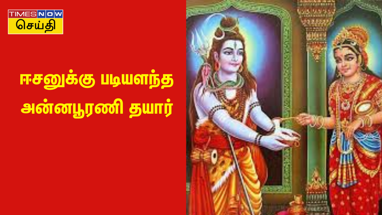 அட்சய திருதியை 