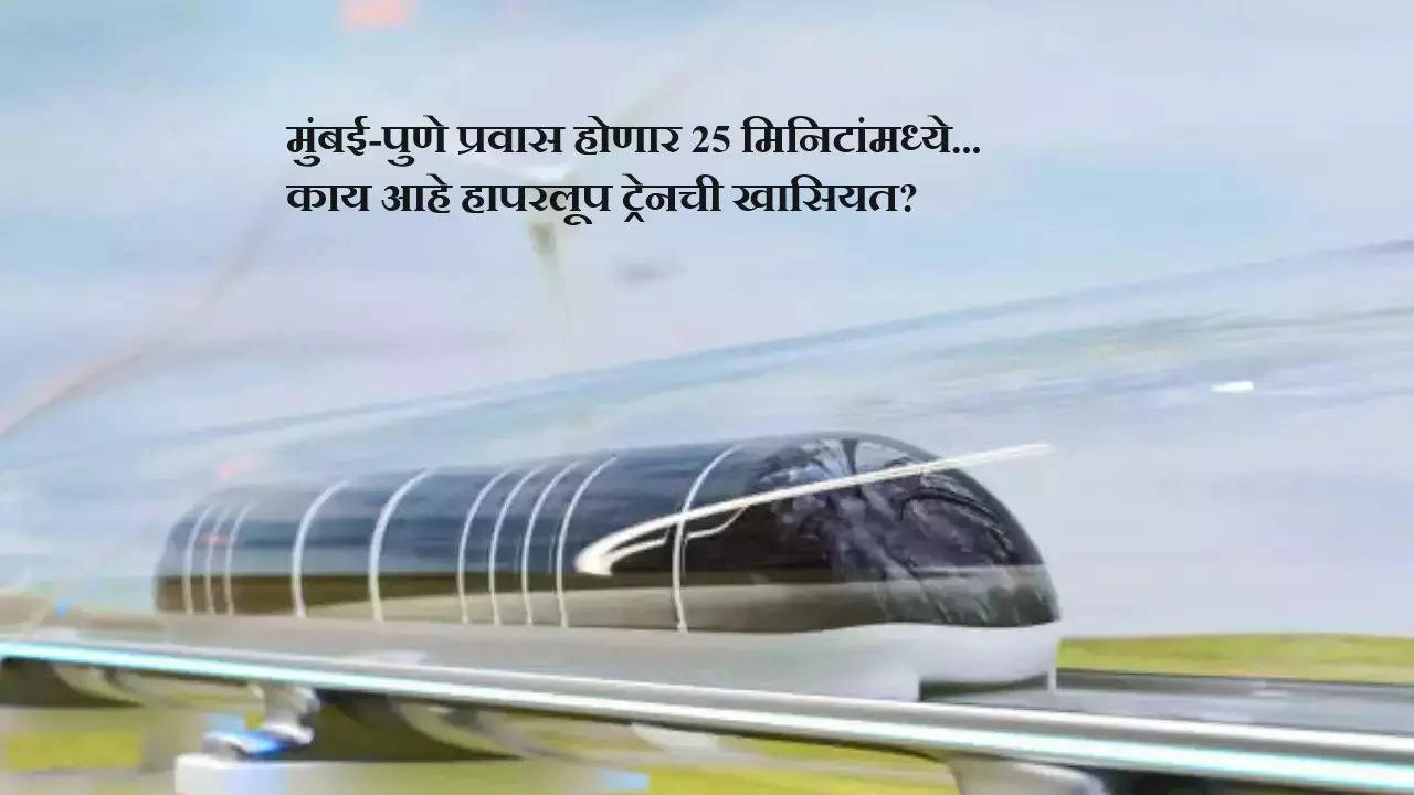 Mumbai Pune Hyperloop Train (Photo: istock)