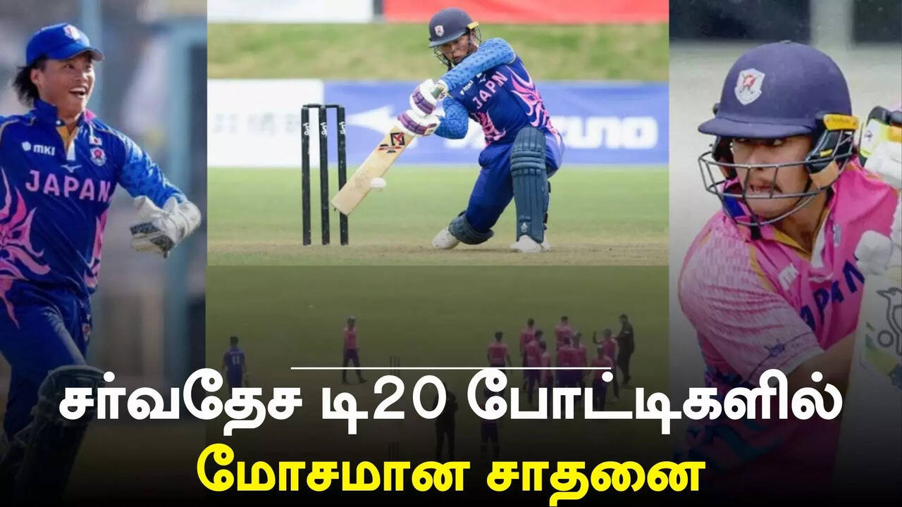  12 ரன்னில் சுருண்ட மங்கோலியா அணி.. 6 பேர் டக் அவுட்.. டி20 போட்டிகளில் மோசமான சாதனை.. 