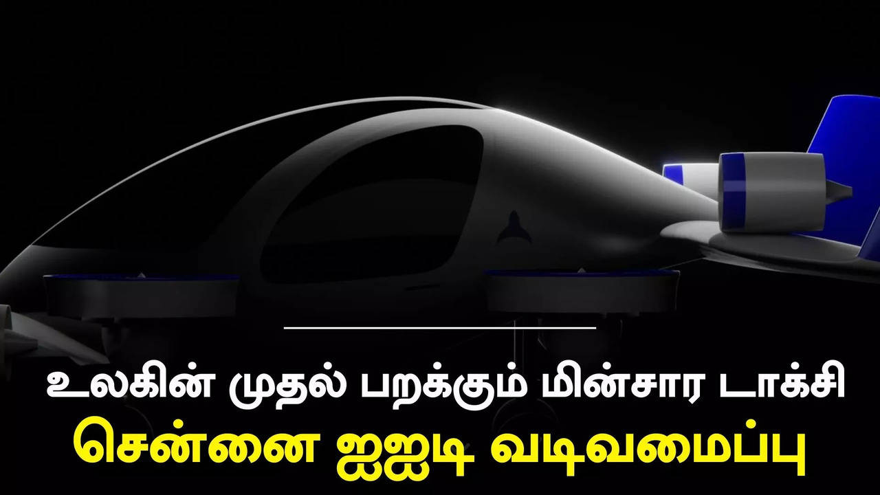 worlds-first-flying-e-taxi-anand-mahindra-greets-chennai-iit-eplane-company