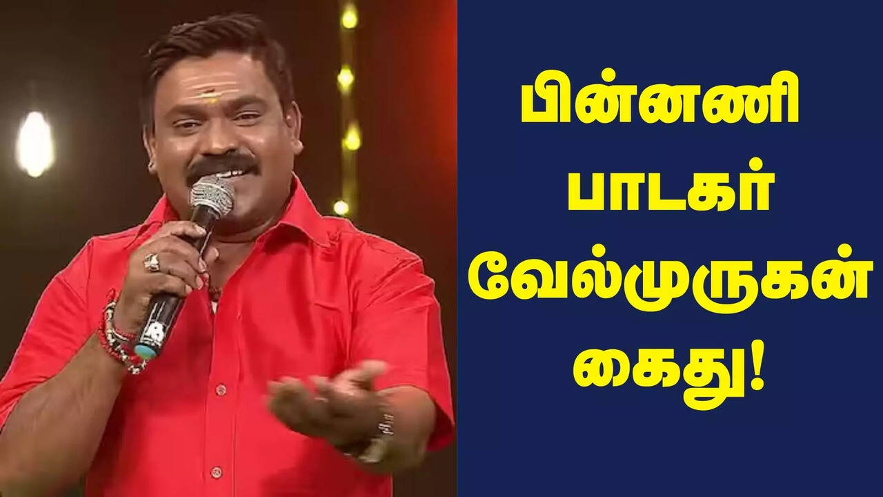  பிரபல பாடகர் வேல்முருகன் கைது.. குடிபோதையில் மெட்ரோ ரயில் ஊழியரை தாக்கிய வழக்கில் போலீஸ் அதிரடி நடவடிக்கை! 