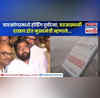 CM Eknath Shinde  घाटकोपरमध्ये होर्डिंग दुर्घटना घटनास्थळी दाखल होत मुख्यमंत्री म्हणाले