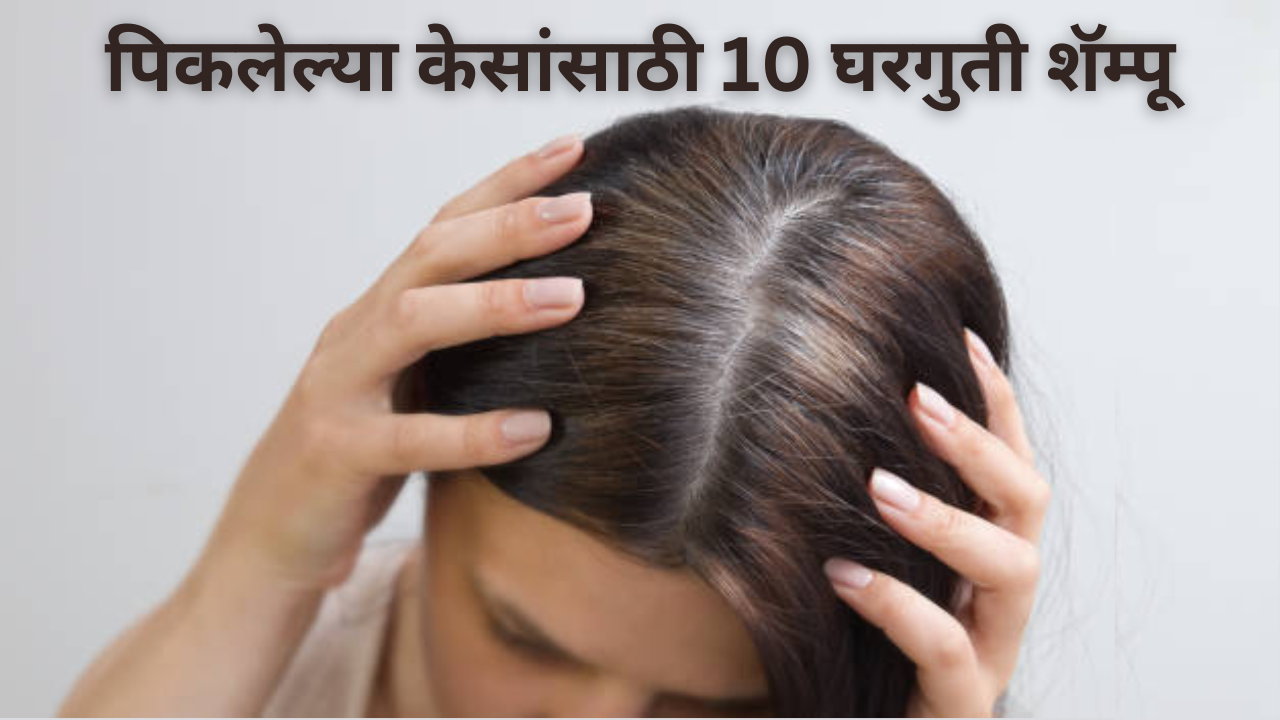 10 homemade shampoos to get rid of Grey Hair and know the method of making