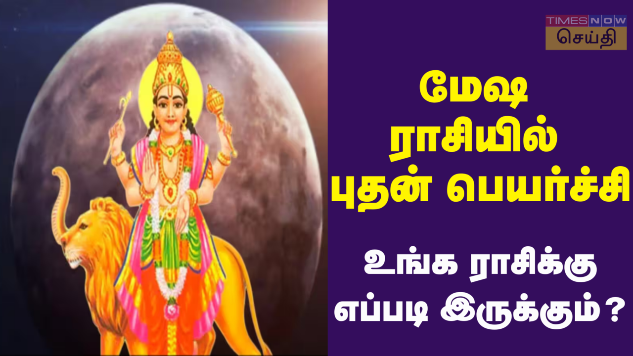  மேஷம் ராசியில் புதன் பெயர்ச்சி  2024: உங்க ராசிக்கு எப்படி இருக்கும்? 