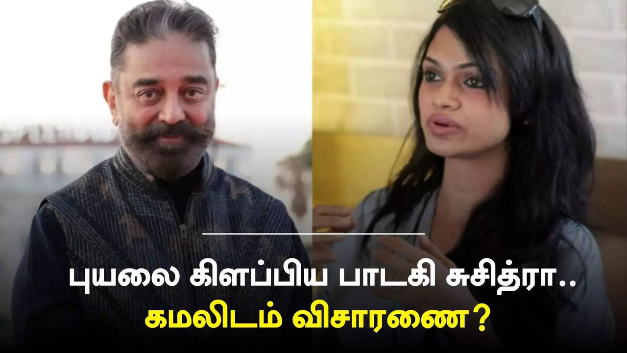 Suchitra on kamal