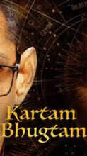 Kartam Bhugtam Movie Review Shreyas Talpade Vijay Raaz Shine In This Psychological Thriller
