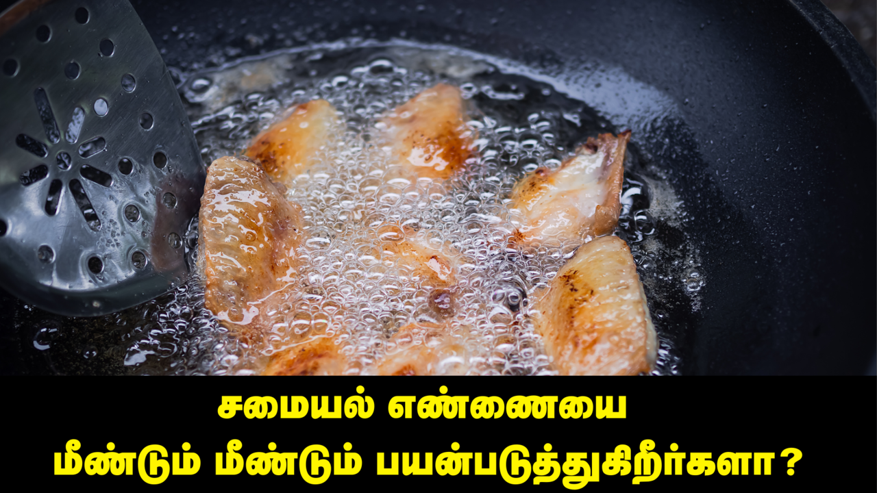 சமையல் எண்ணெய்