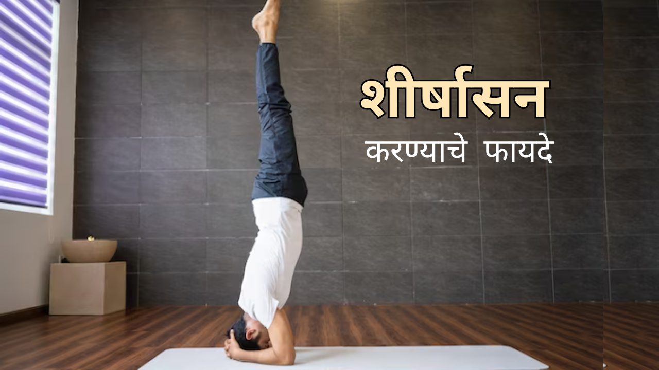 6 health  benefits of head stand or sirsasana