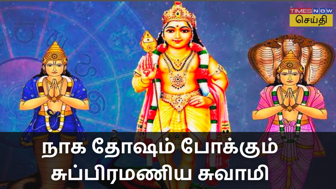 சுப்பிரமணியர்