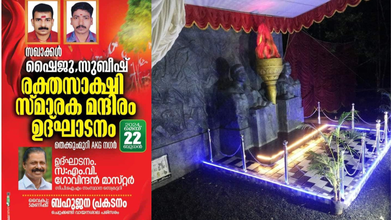 Kerala_Martyr memorial for CPM workers killed making bombs