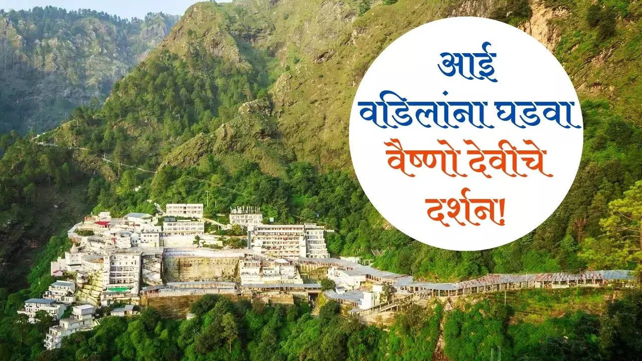 IRCTC Vaishno Devi Package