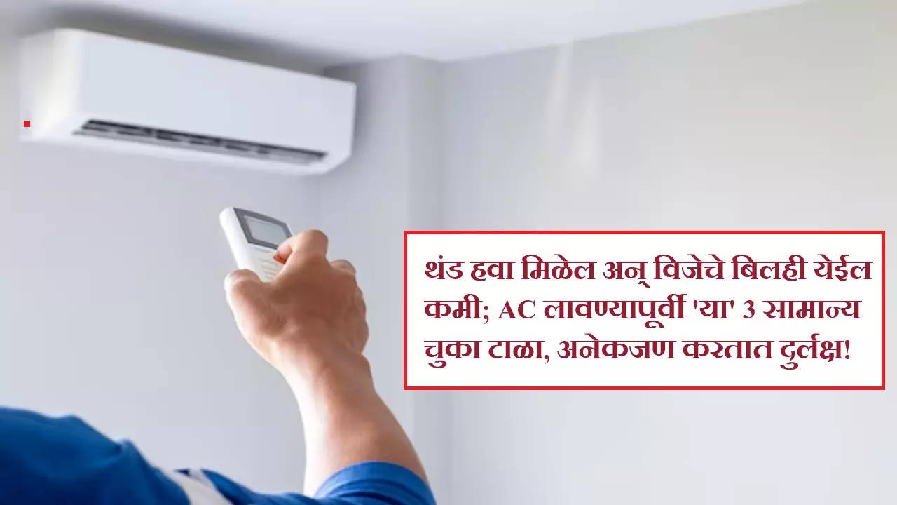 AC Electricity Tips (Photo: Freepik)