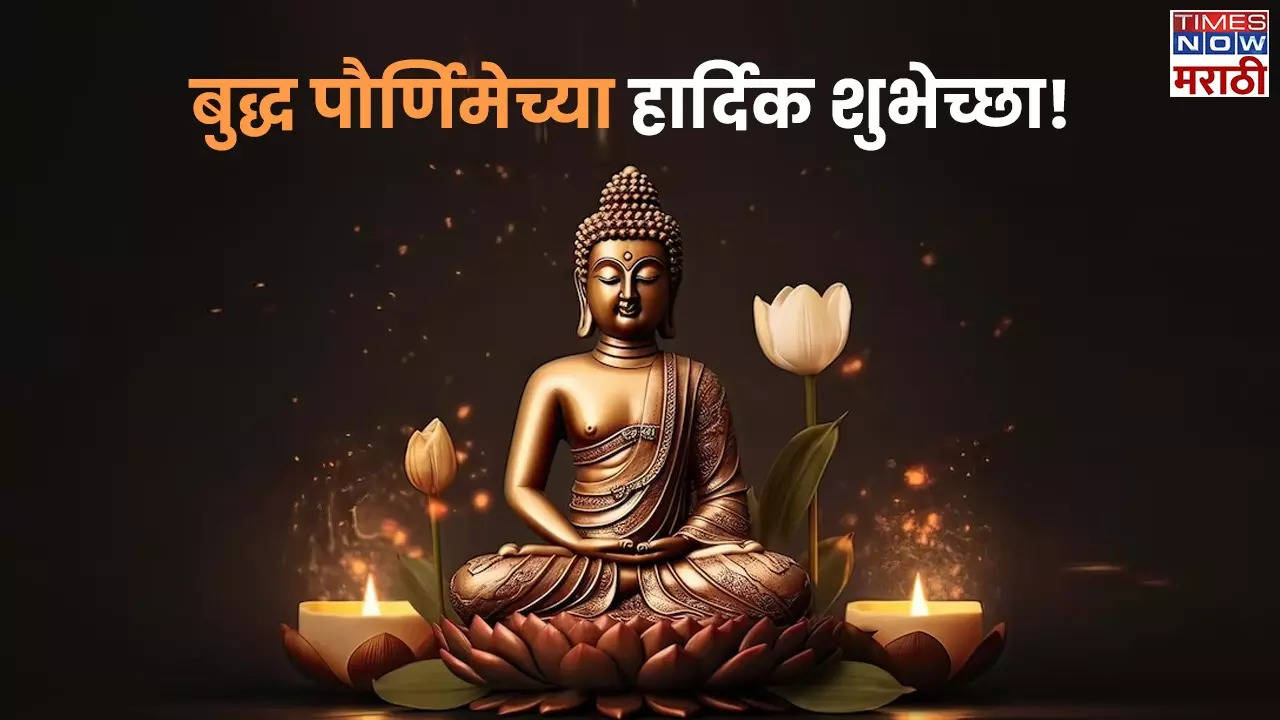 Happy Buddha Purnima 2024 Wishes in Marathi