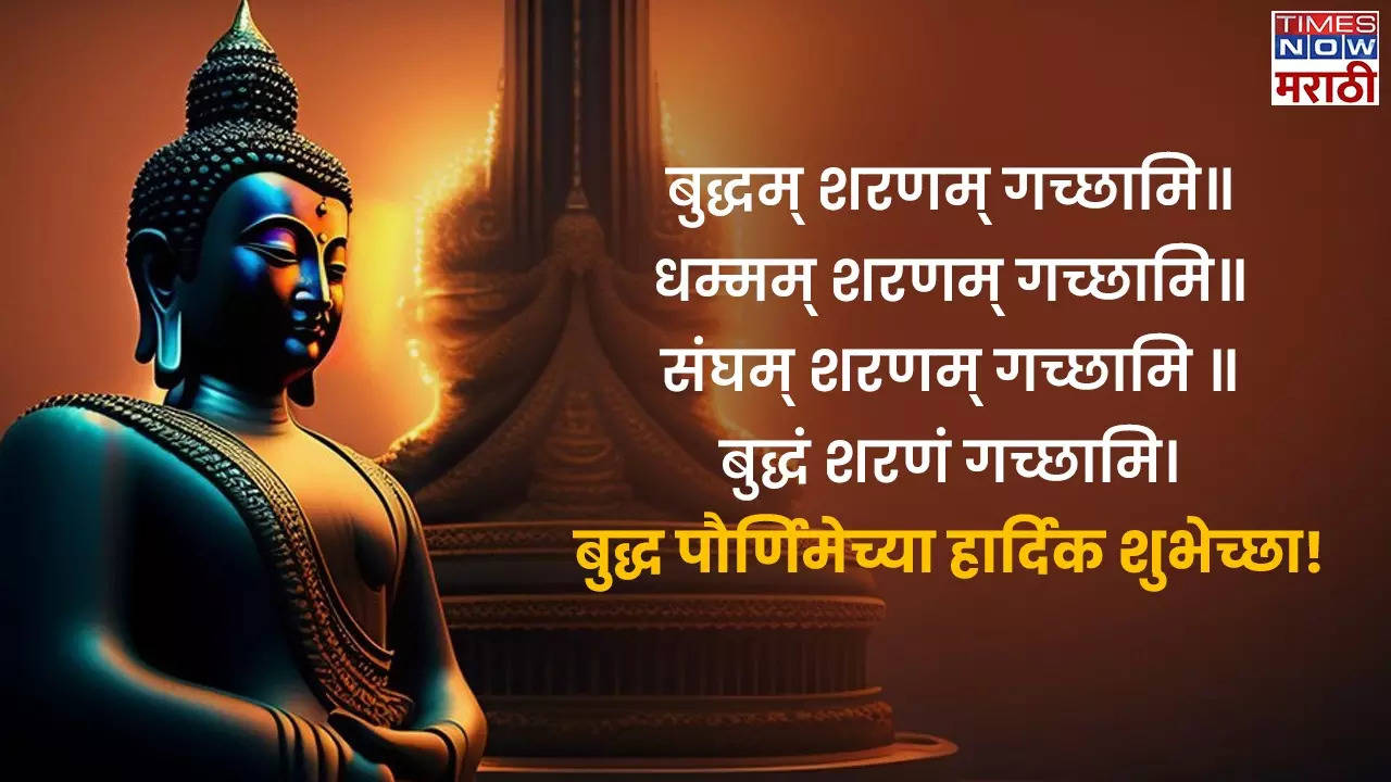 Happy Buddha Purnima 2024 Quotes in Marathi