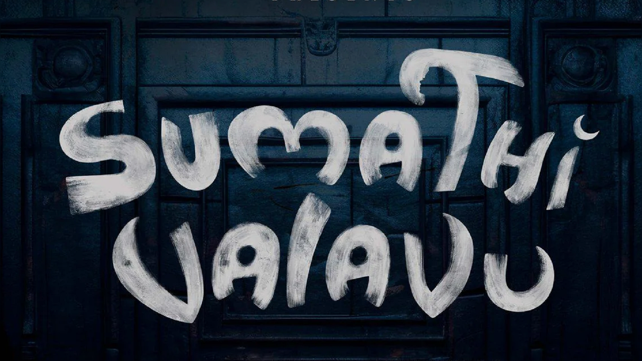 Malikappuram Team Reunites For New Horror Film Sumathi Valavu | Times Now