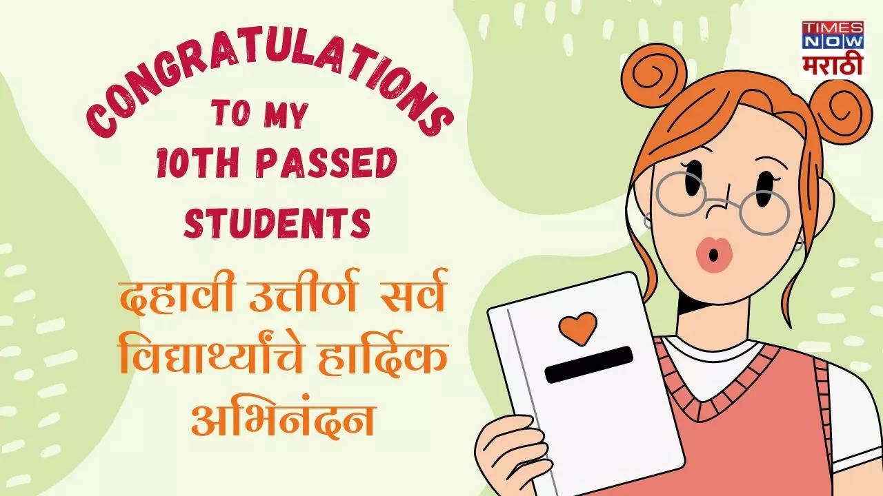 Congratulation 10th Passed Girls And Boys Students