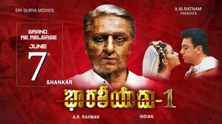Red telugu movie release date top
