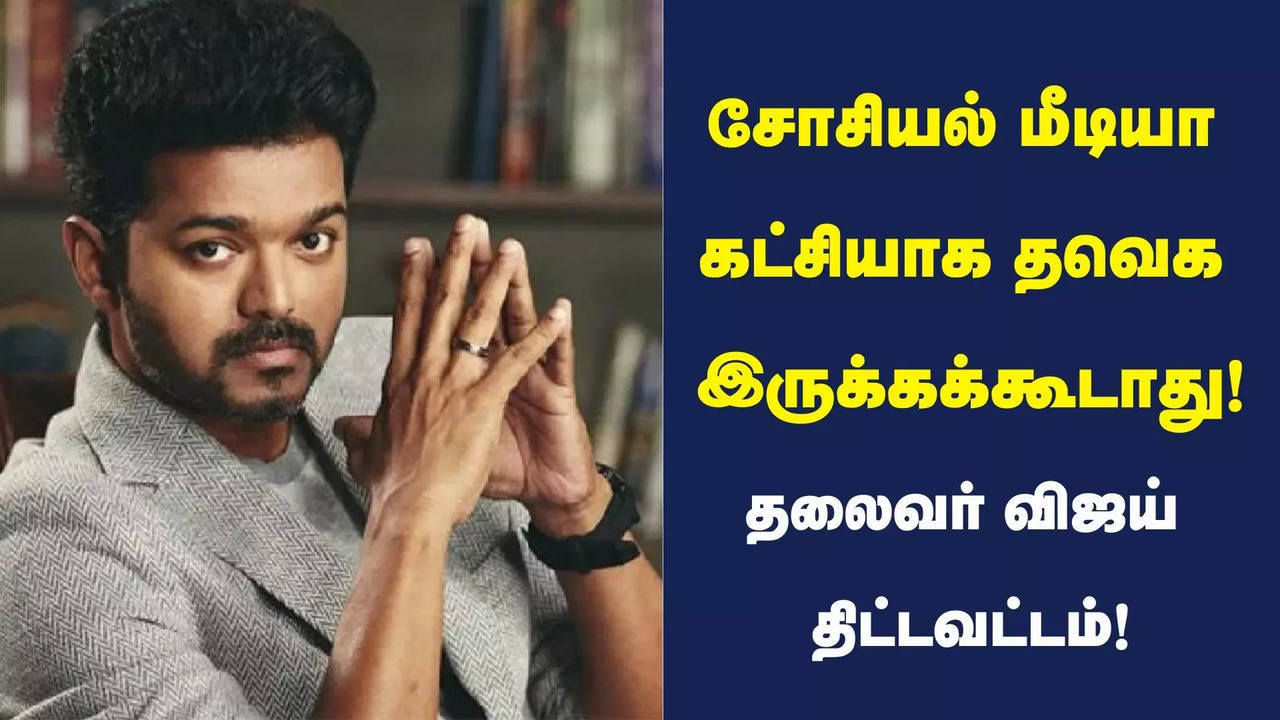 தவெக தலைவர் விஜய்