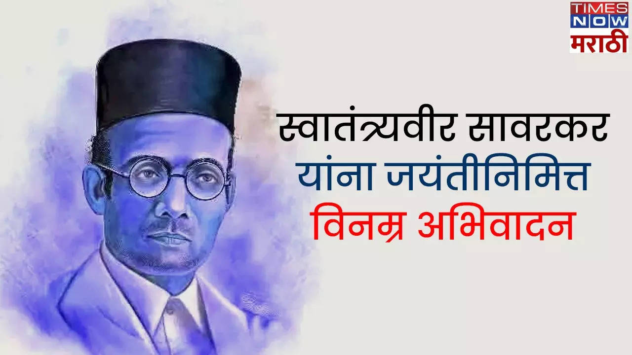 Swatantra Veer Savarkar Jayanti 2024 Wishes