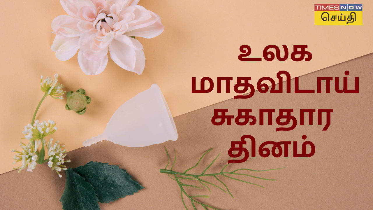 மாதவிடாய் சுகாதாரம்