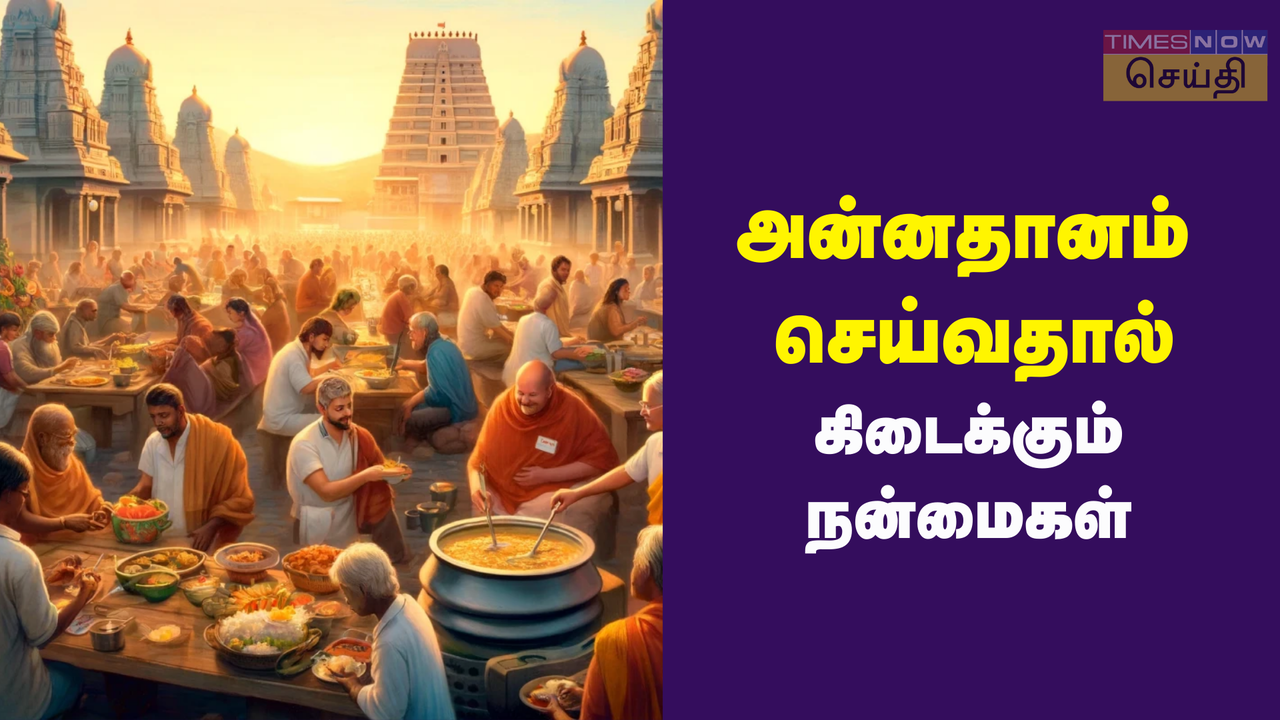 கர்மவினை முதல் பித்ருக்கள் சாப நிவர்த்தி வரை: அன்னதானம் செய்வதால்
