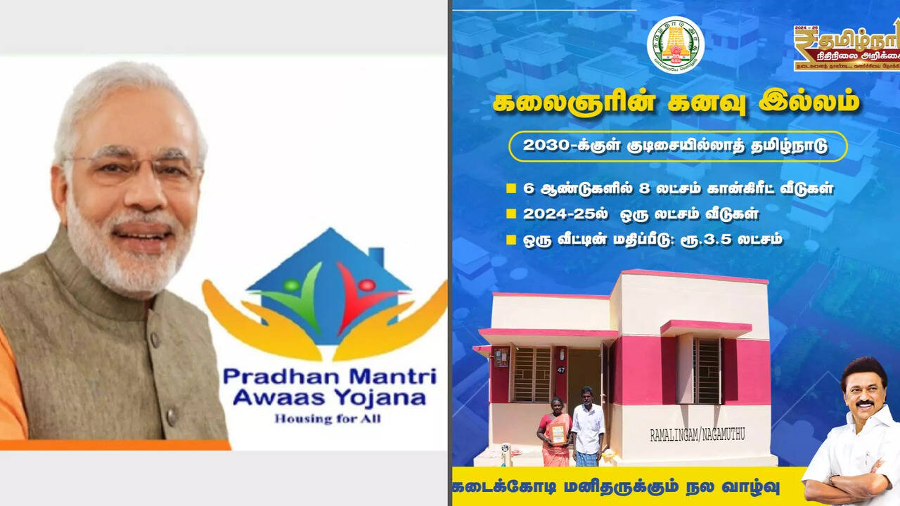  பிரதமர் வீடு கட்டும் திட்டம் செயல்படுத்தப்பட்ட கிராமங்களில் கலைஞர் வீடு திட்டம் செயல்படுத்தப்படாது - முழு விவரம் 