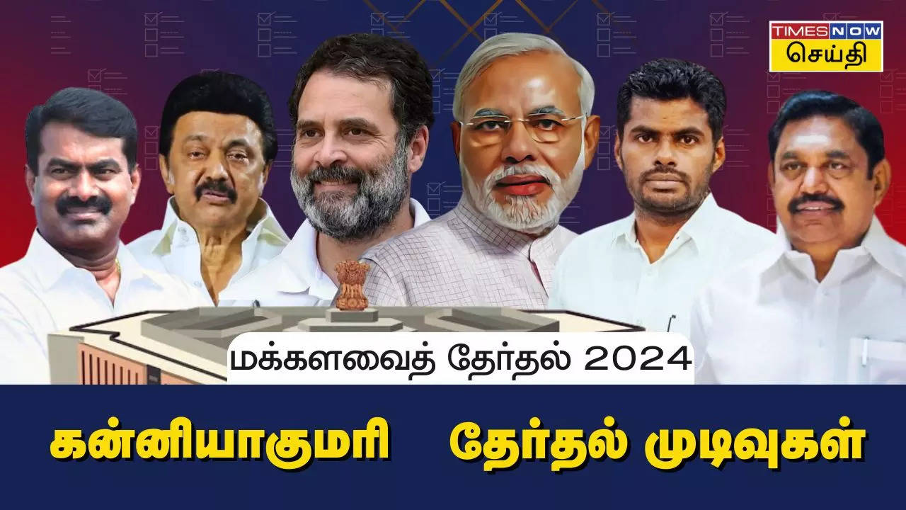 Kanniyakumari  LokSabha Election Results 2024