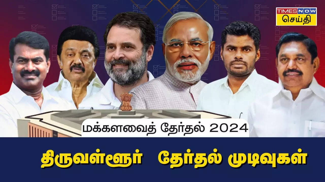 Thiruvallur LokSabha Election Results 2024