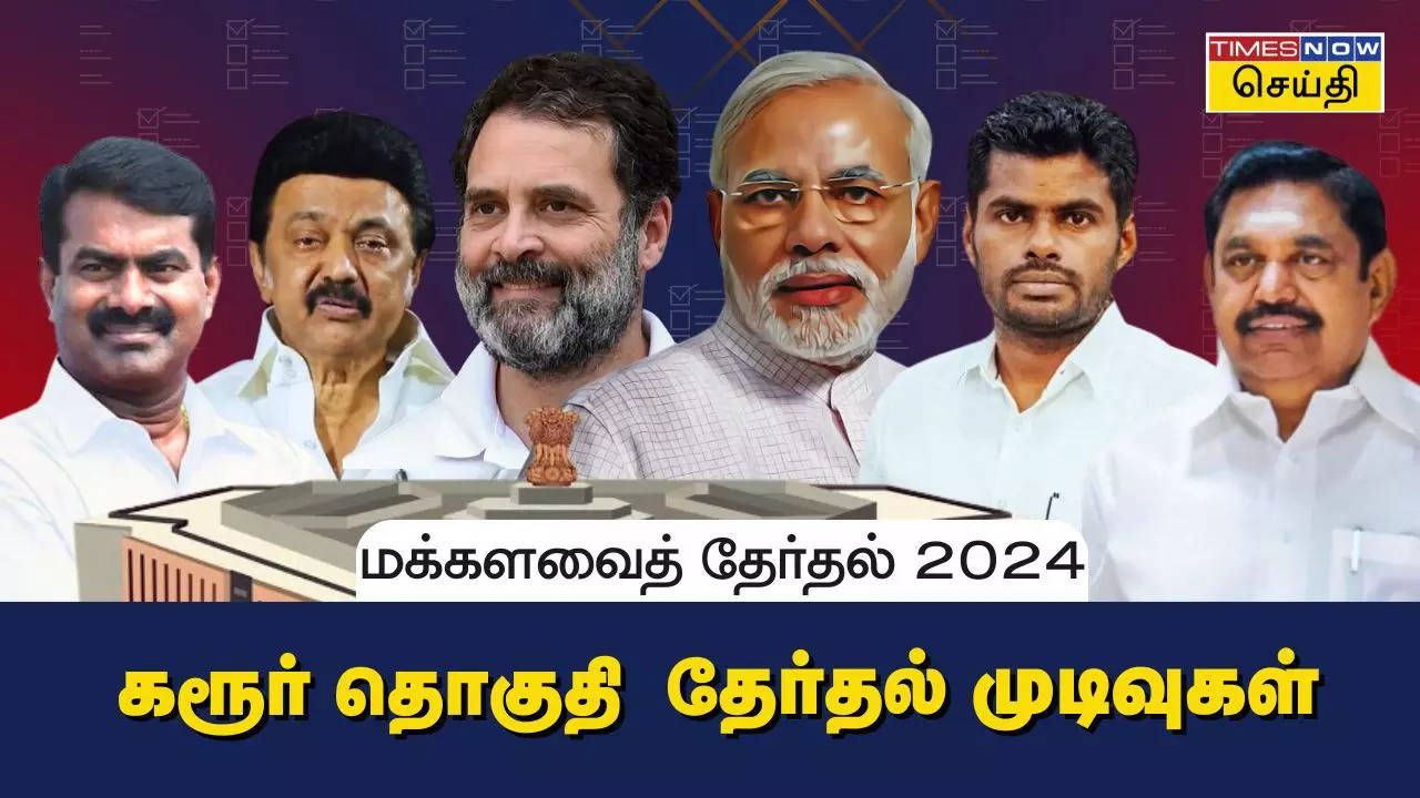 karur LokSabha Election Results 2024