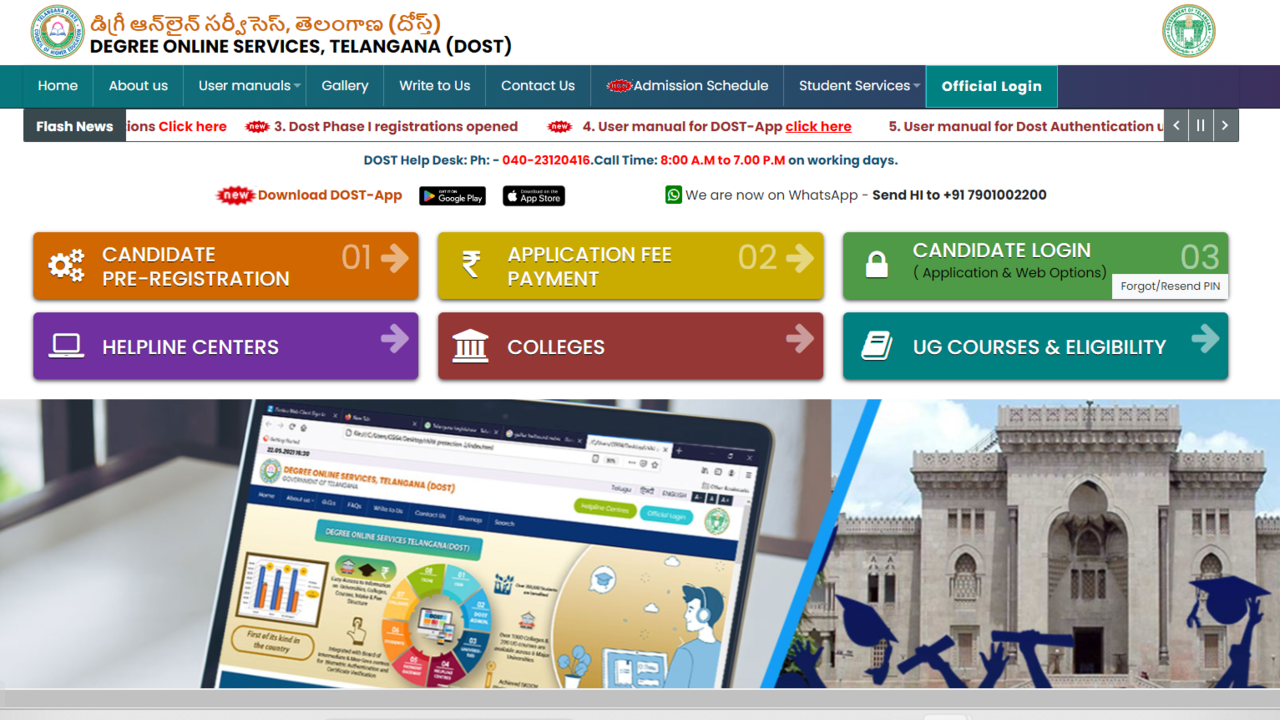 ts dost 2024 phase 1 registration ends tomorrow at dost.cgg.gov.in; how to apply