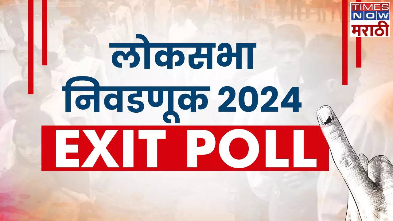 ABP C-Voters Exit Poll 2024 Result