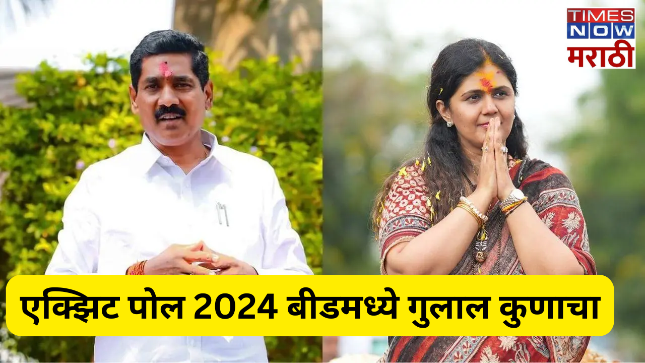 beed exit poll 2024