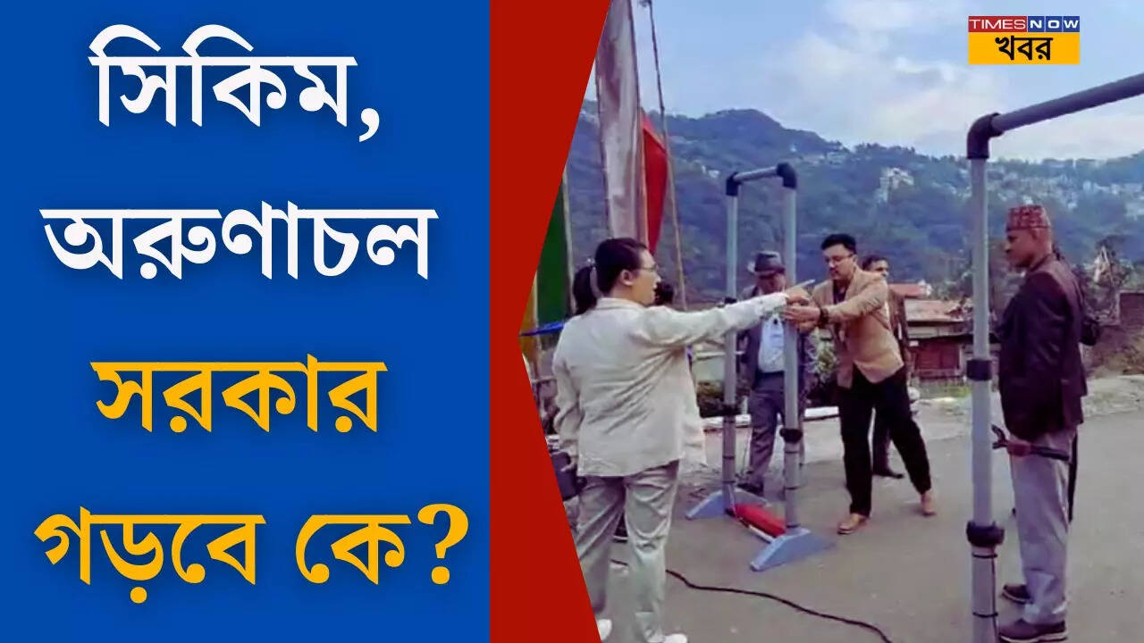 Vidhan Sabha Election Result সিকিম, অরুণাচল প্রদেশে জয়ের পথে গেরুয়া