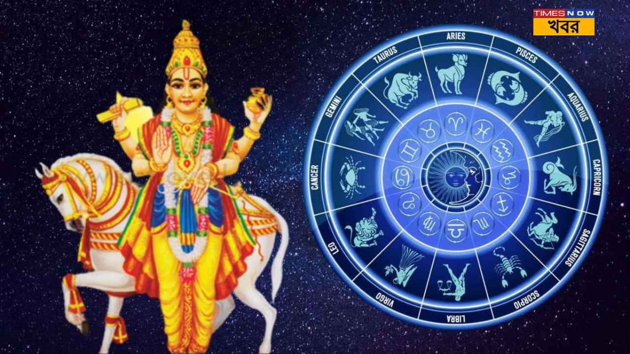 Shukra Gochar 2024 three zodiac signs will get massive benefits of Venus transit