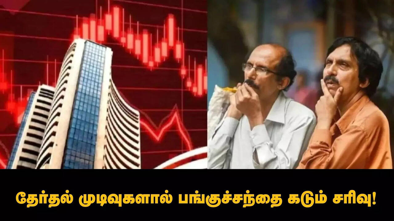  ரத்தக்களரியான பங்குச்சந்தை.. 700 புள்ளிகள் சரிவுடன் தொடங்கி முதலீட்டாளர்களுக்கு அதிர்ச்சி! 
