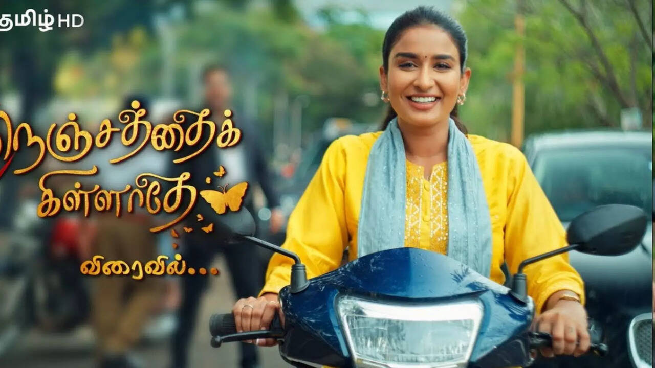  சீரியல் நடிகை ரேஷ்மா நடிக்கும் புதிய சீரியல் இனிதே ஆரம்பம்! 