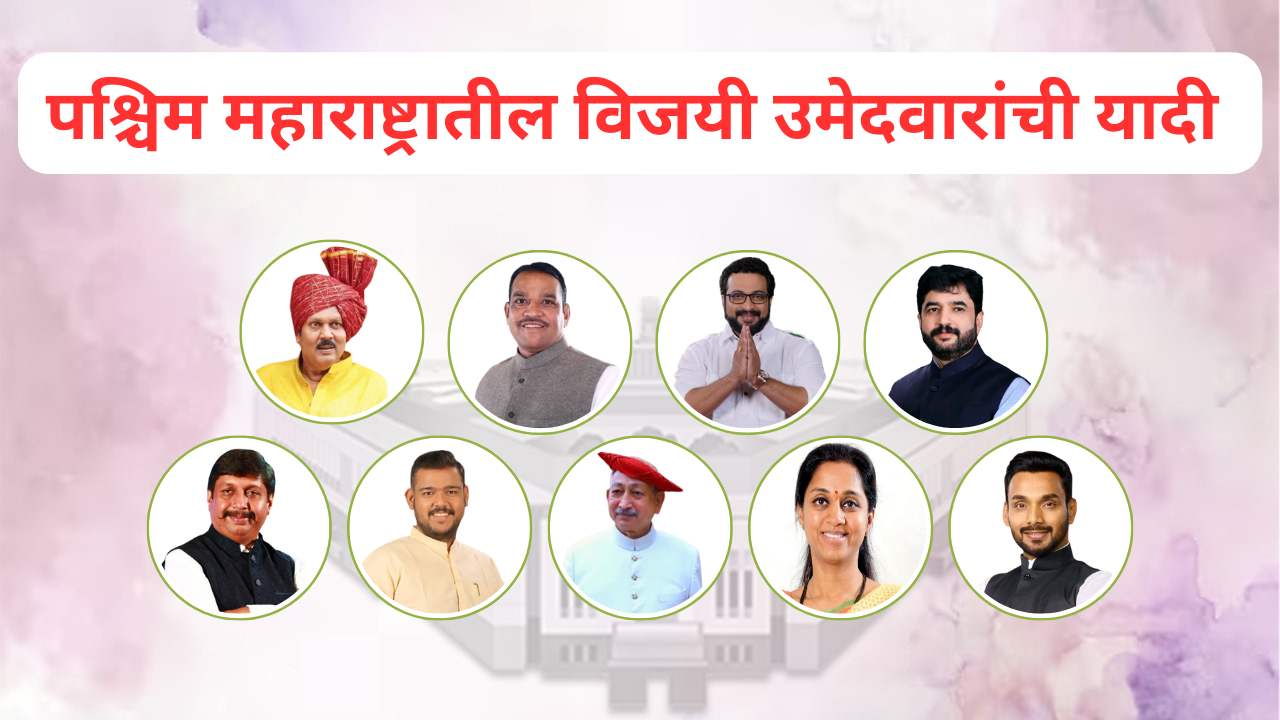 Western Maharashtra Winner List 