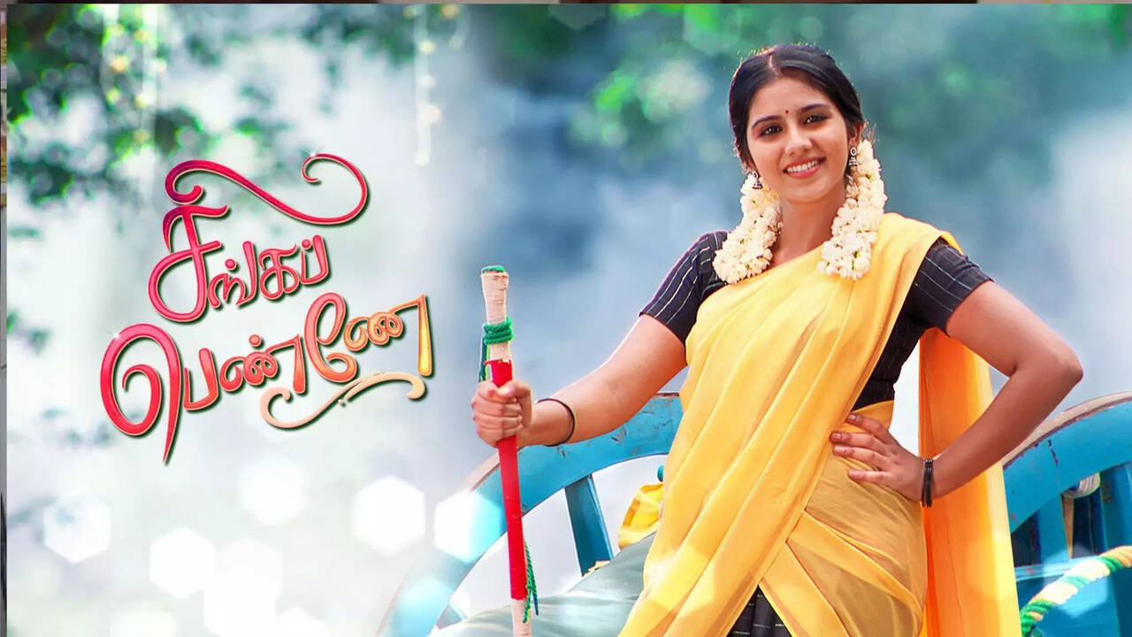  சிங்கப்பெண்ணே சீரியல் ஒளிப்பரப்பு நேரம் மாற்றம்.. கடுப்பில் ரசிகர்கள்! 