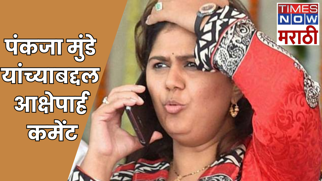 Pankaja Munde objectionable post