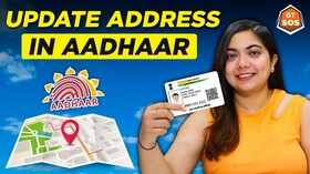 How to update address in your Aadhaar card online Step by step process GT SOS EP 22