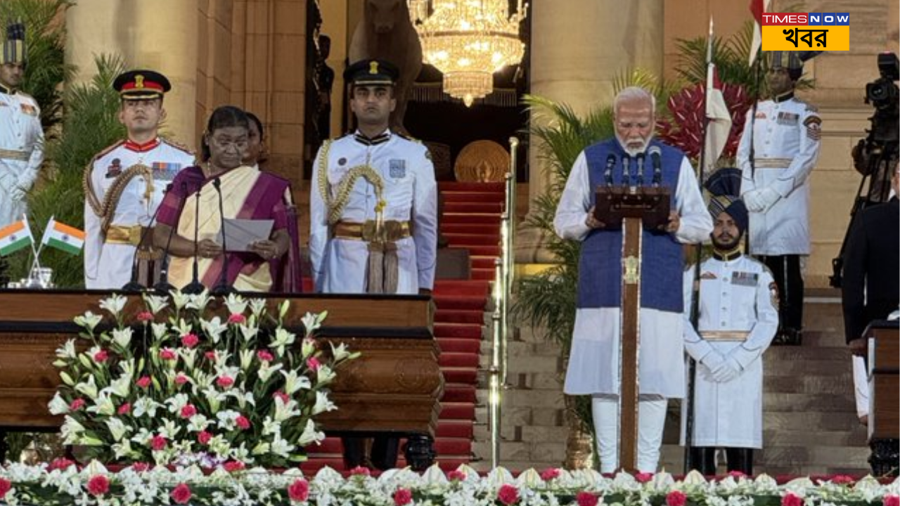 PM Modi Oath-Taking Ceremony Live:  তৃতীয়বার প্রধানমন্ত্রী পদে শপথ গ্রহণ মোদীর; প্রধানমন্ত্রীর সঙ্গে শপথ গ্রহণ ৭২ জন মন্ত্রীর