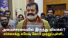 India Tamil News (இந்தியா செய்திகள்): National News Headlines in Tamil