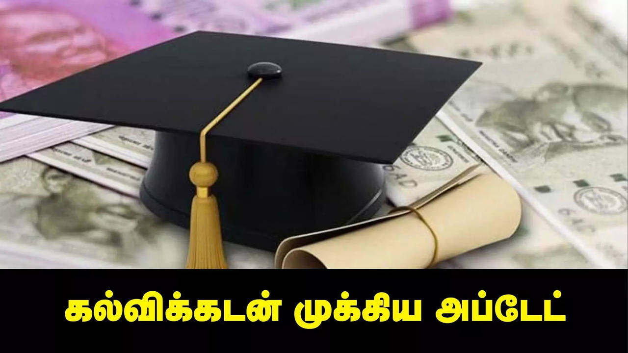 education loan provided by cooperative societies has been increased education loan eligibility