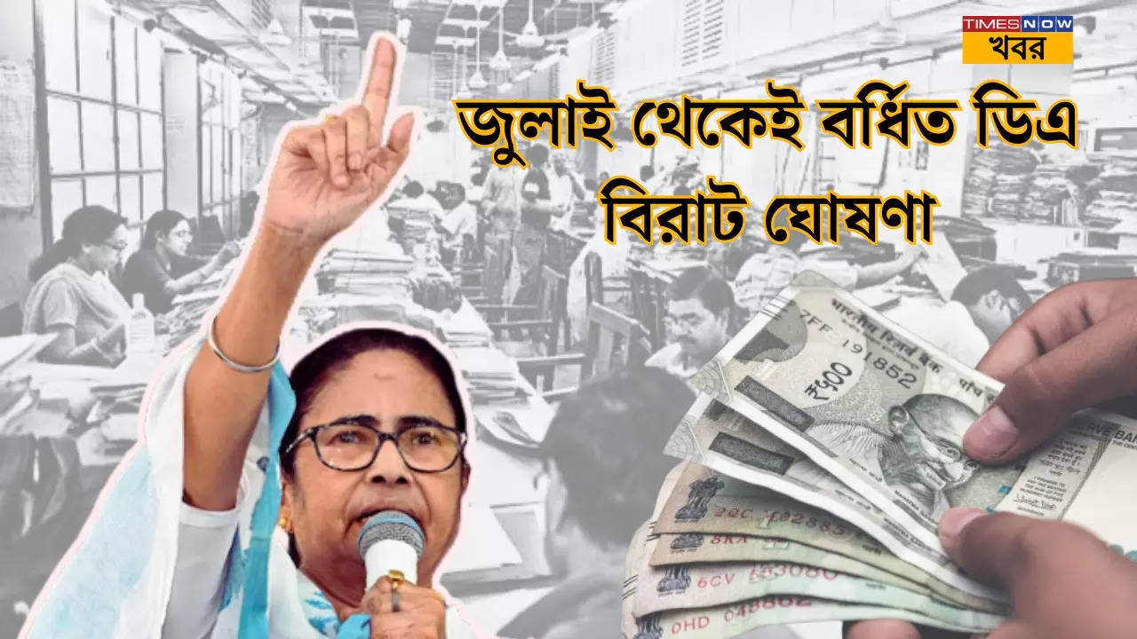 west bengal da update state government increasing 4 percent da for employees