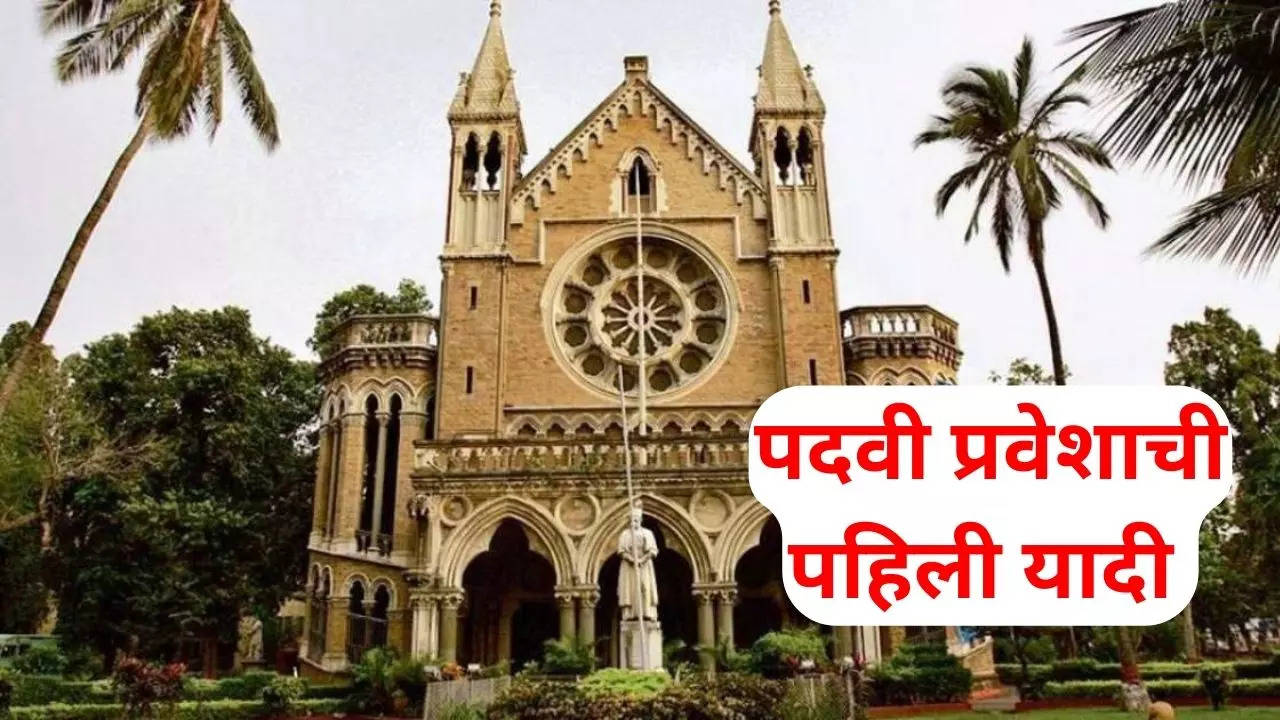 Mumbai University Merit List 2024