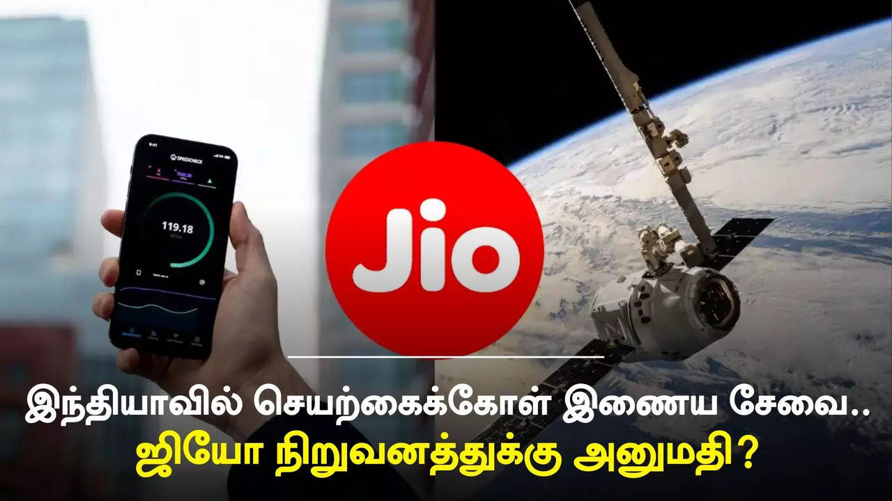 jio-gets-green-signal-to-launch-starlink-like-satellite-internet-service-in-india-report-says