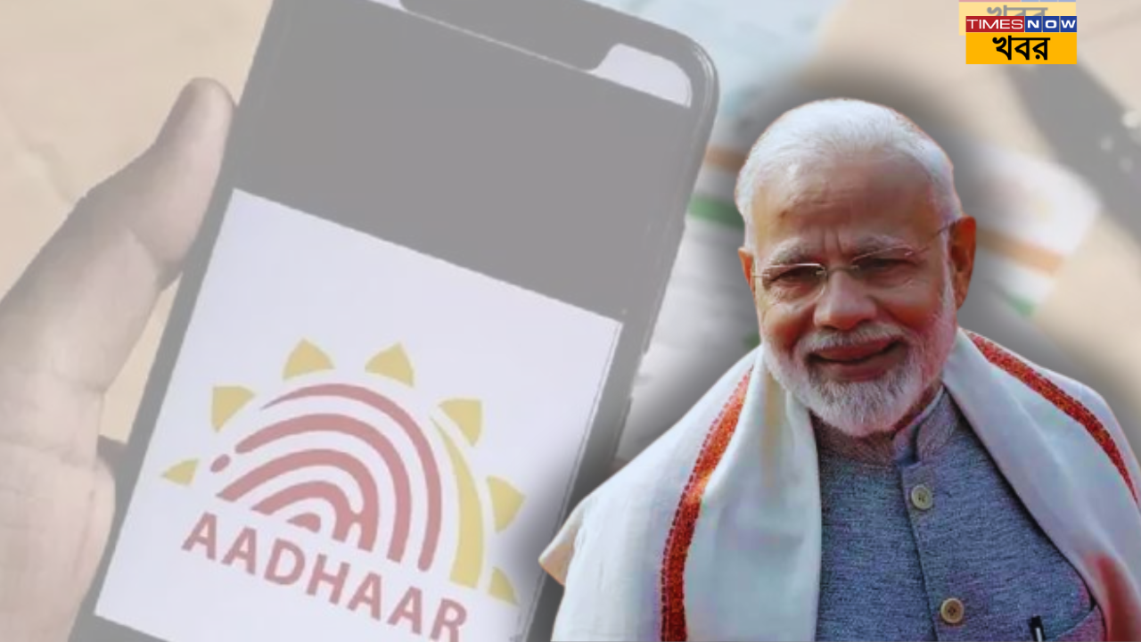 aadhaar card update deadline extended till 14 september