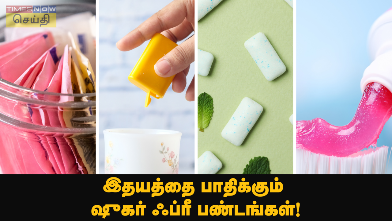 மாரடைப்பு - ஷுகர் ப்ரீ