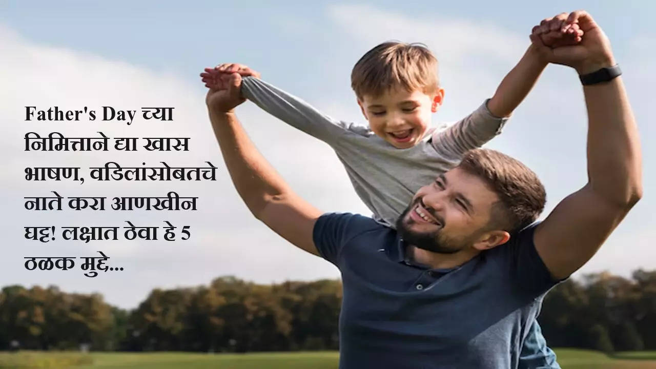 Fathers Day in Speech in Marathi (Photo: Freepik)