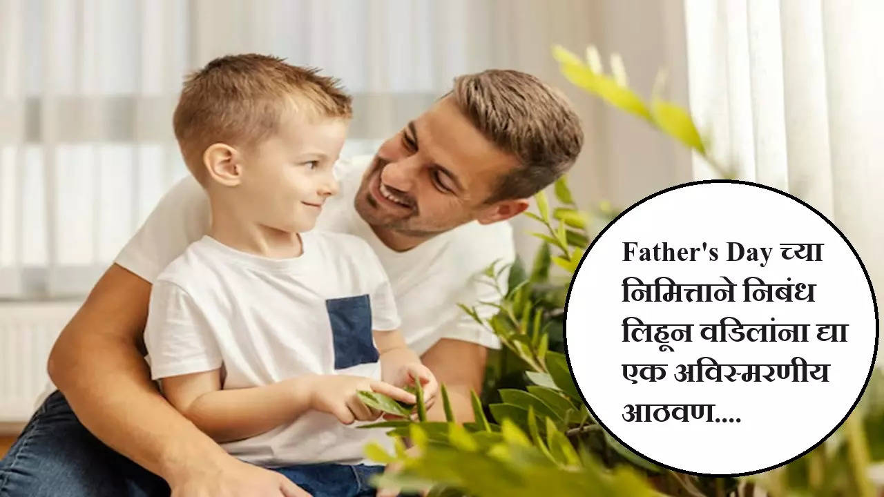 Fathers Day Essay in Marathi (Photo: Freepik)